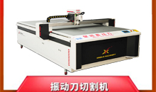 振動刀切割機(jī)可以切割紙箱嗎？
